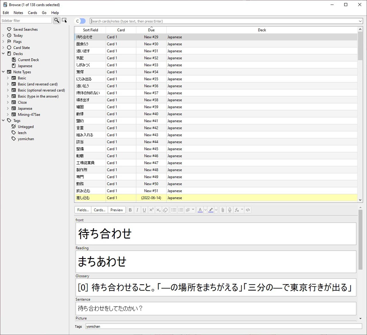a screenshot of the browse section on the anki desktop app
