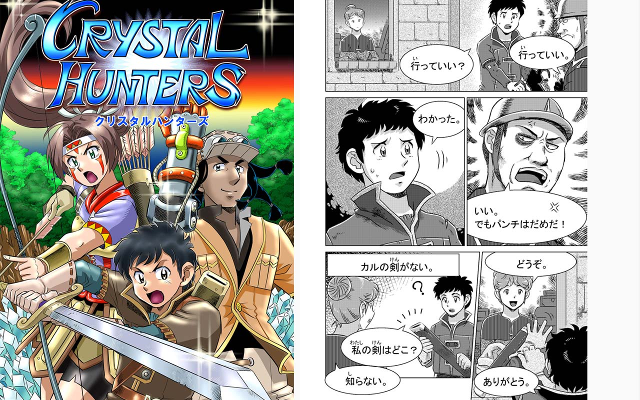 crystal hunters manga