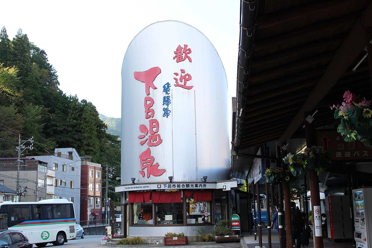 Gero onsen tourist information center