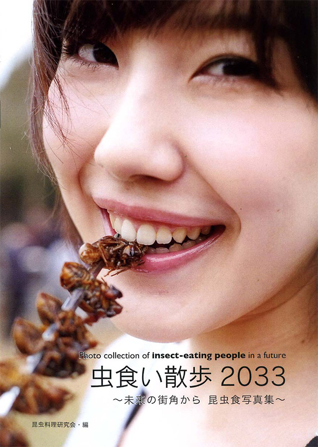 japanese photobook of girls eating bugs
