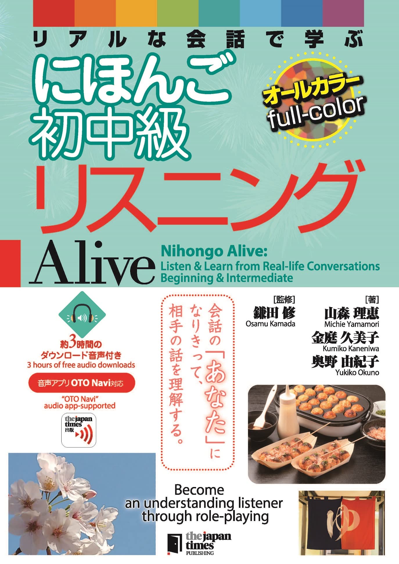 nihongo alive listen and learn from real life conversations beginning and intermediate