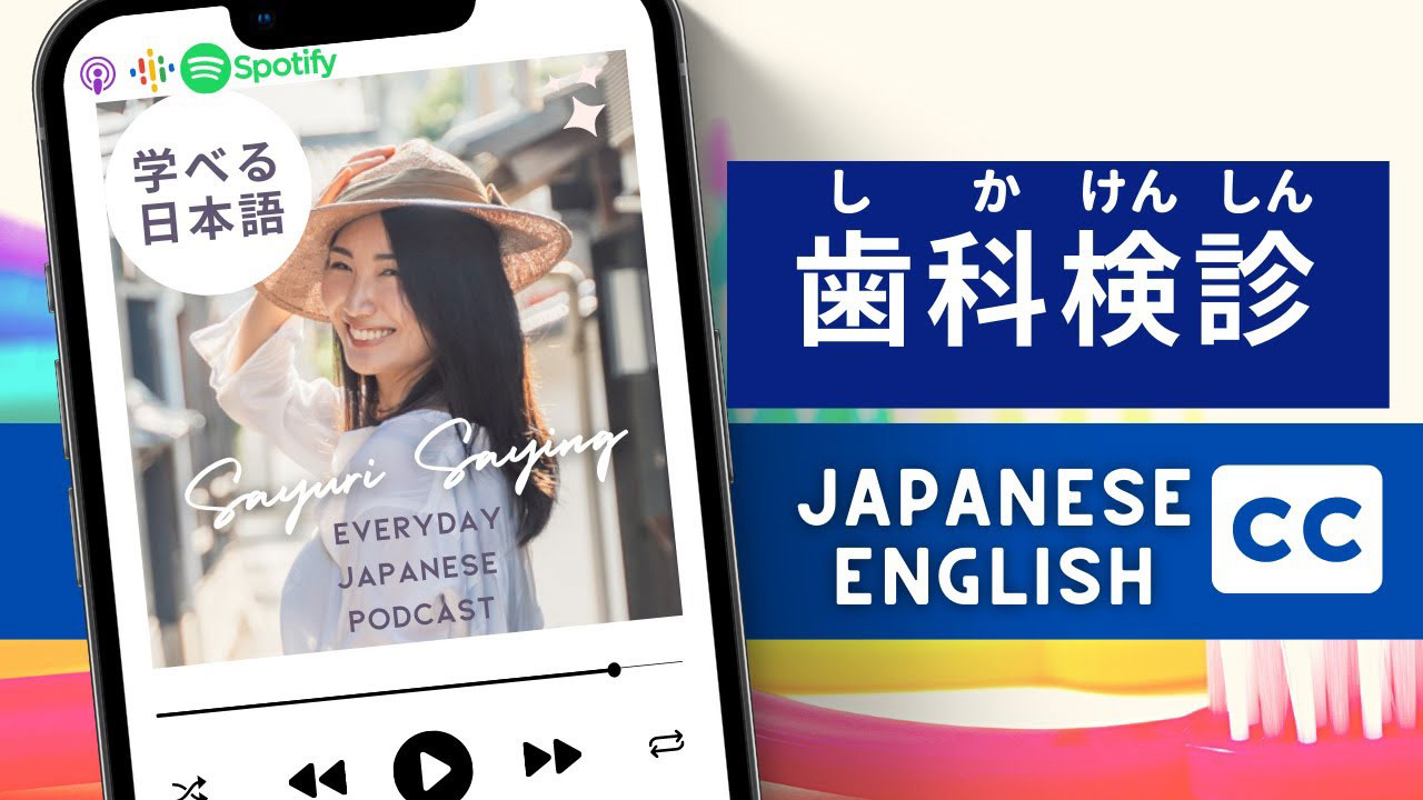sayuri saying everyday japanese podcast